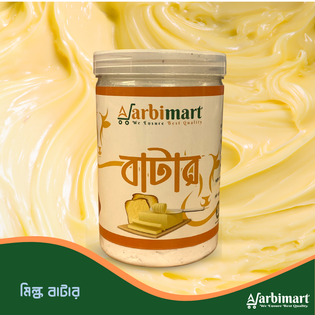 হোমমেড মিল্ক বাটার (৫০০ গ্রাম) – খাঁটি গরুর দুধের বাটার